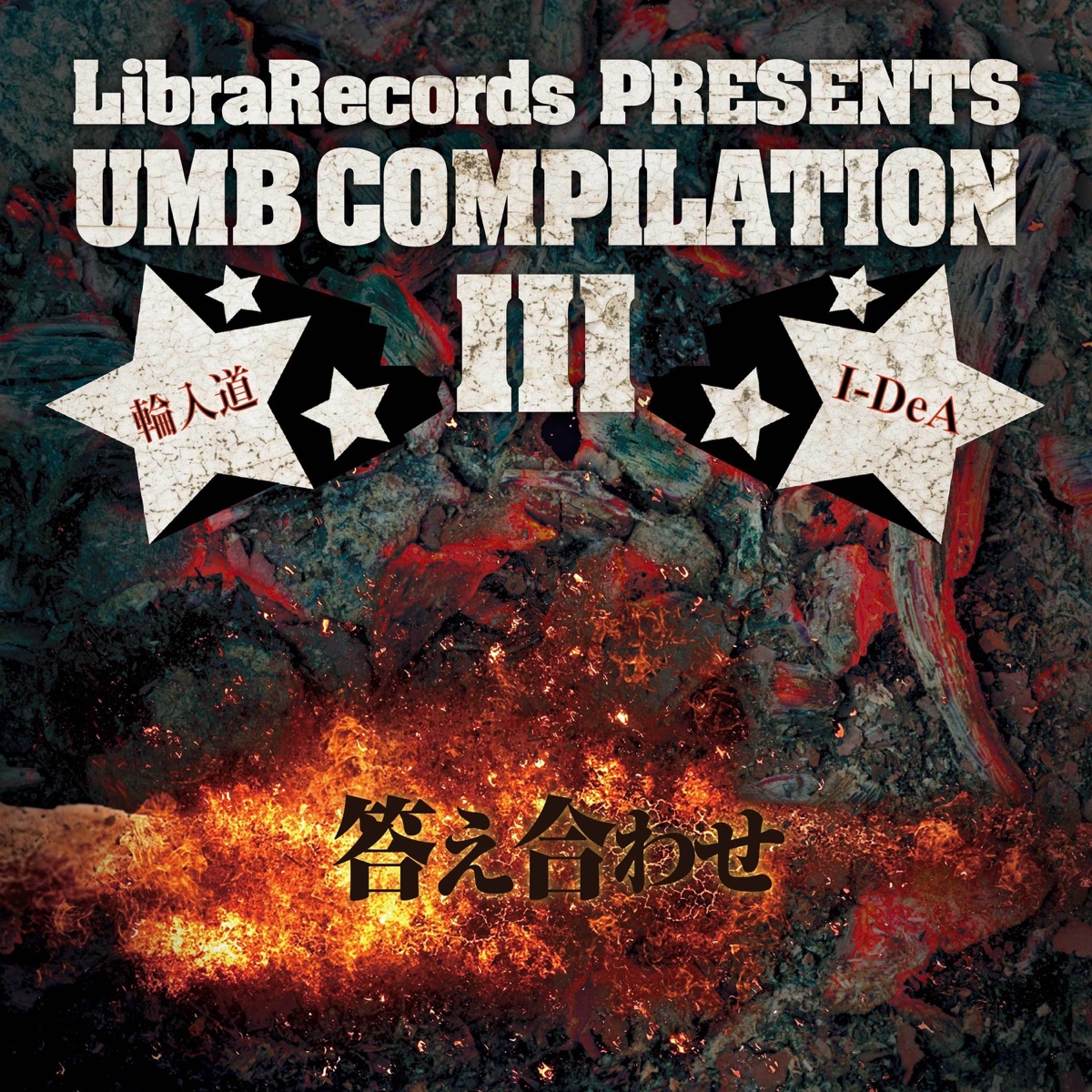 答え合わせ (Instrumental) - Single by WANYUDO album cover
