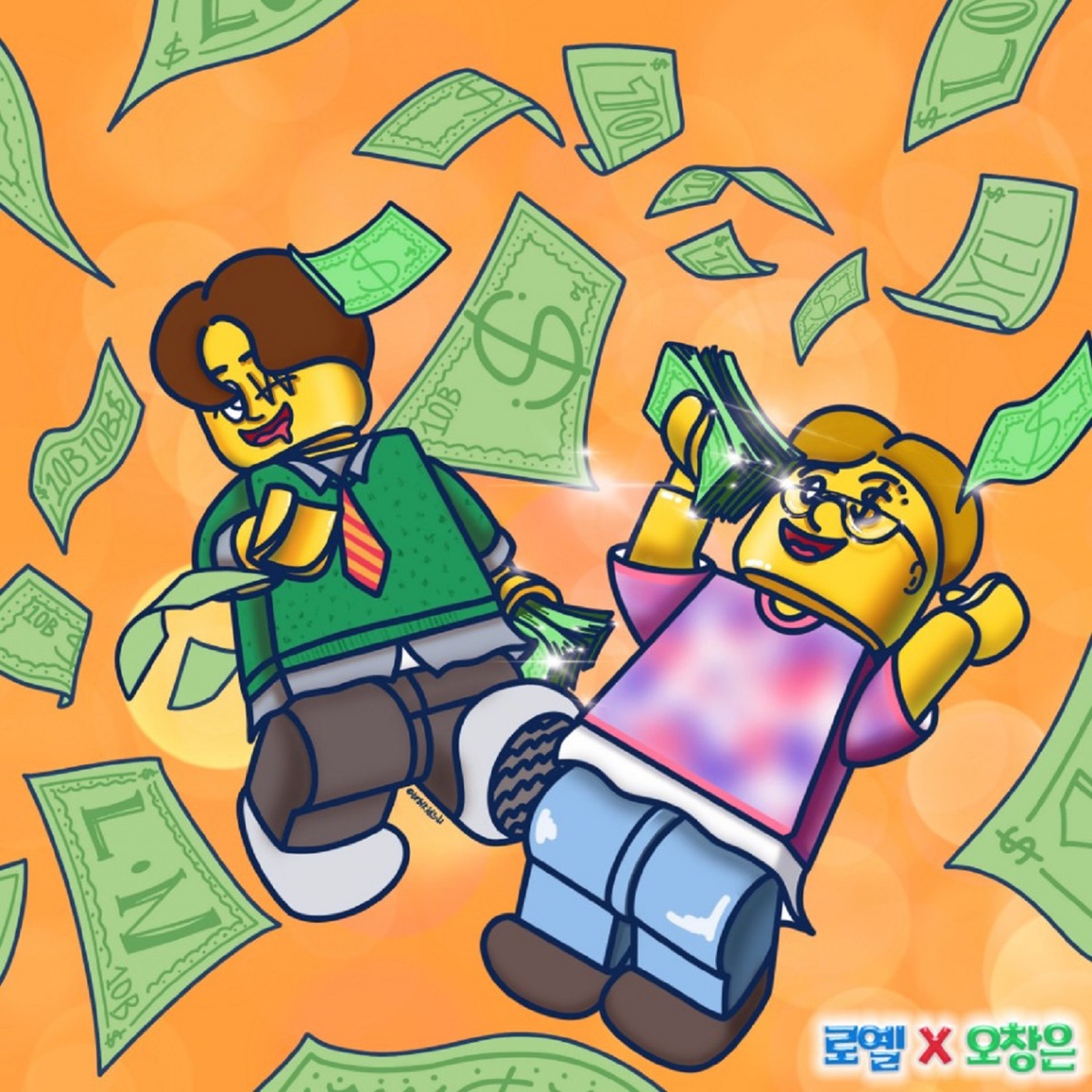 더도말고덜도말고딱백억만하늘에서떨어져주면소원이없겠다 (feat. 설령) - Single by LOYEL & 오창은 album cover