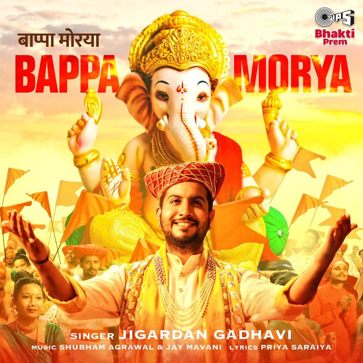 Bappa Morya - Single by Jigardan Gadhvi album cover
