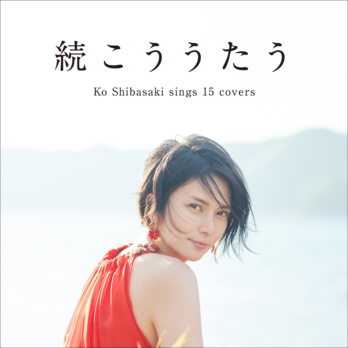 Zoku Ko Utau by Ko Shibasaki album cover