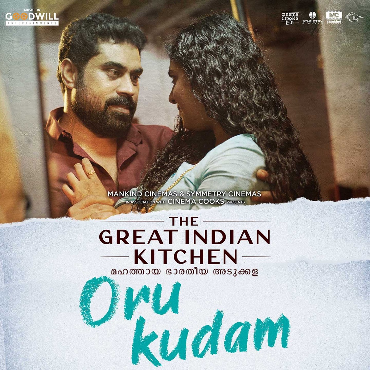 Oru Kudam (From "The Great Indian Kitchen") - Single by Mathews Pulickan, Haritha Balakrishnan & Sulekha Kapadan album cover