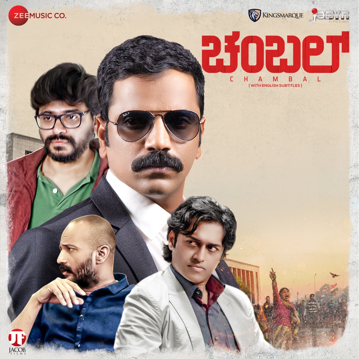 Chambal (Original Motion Picture Soundtrack) - EP by Prabhu SR, Judah Sandhy & Poornachandra Thejaswi album cover