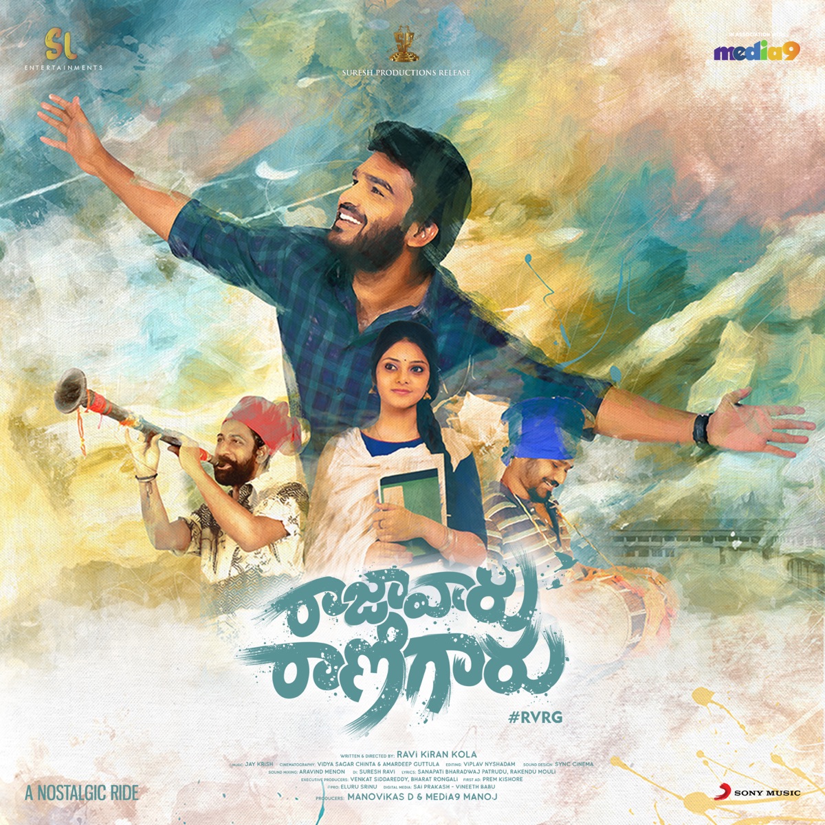 Raja Vaaru Rani Gaaru (Original Motion Picture Soundtrack) - EP by Jay Krish album cover