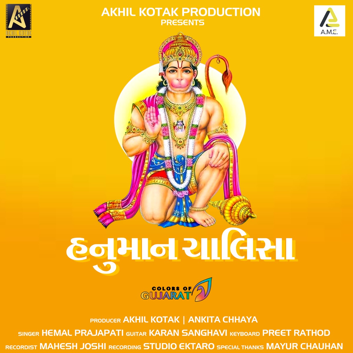 Hanuman Chalisa-Urban Style - Single by Hemal Prajapati album cover