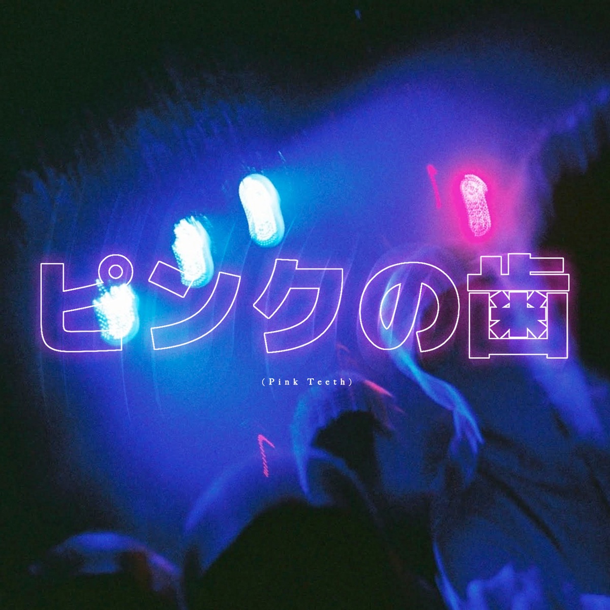 Pink Teeth (feat. Sr. Chen) - Single by Halley album cover