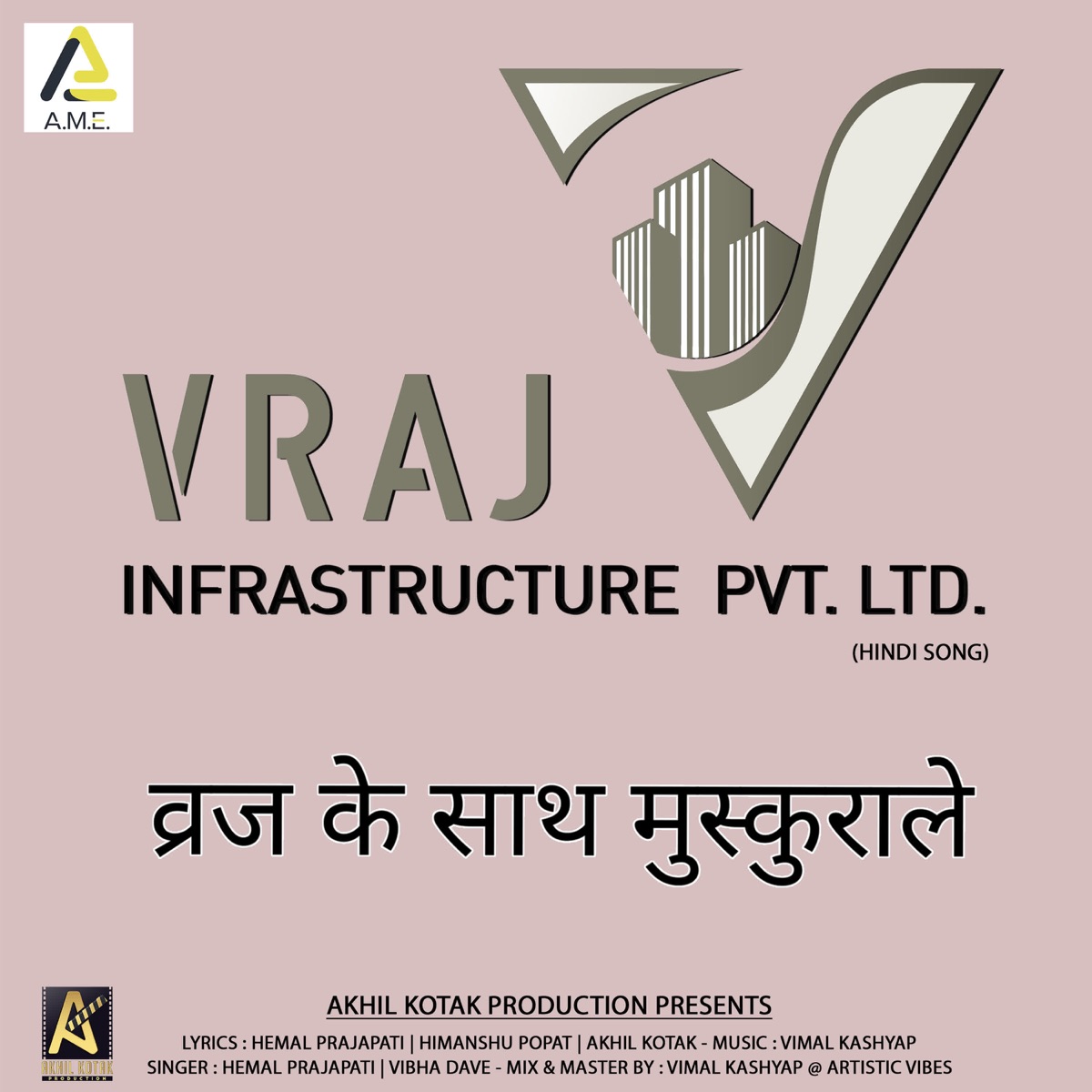 Ashiyana Mila Vraj Ka - Single by Hemal Prajapati & Vibha Dave album cover