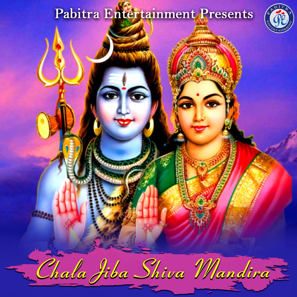 Chala Jiba Shiva Mandira by Umakant Barik, Santanu Sahoo & Sheetal Jagdala album cover