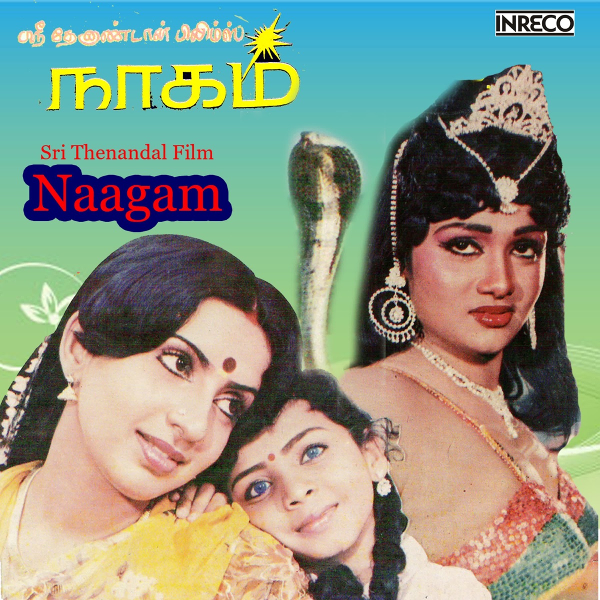 Naagam - EP by L. Shankar & Ganesh album cover
