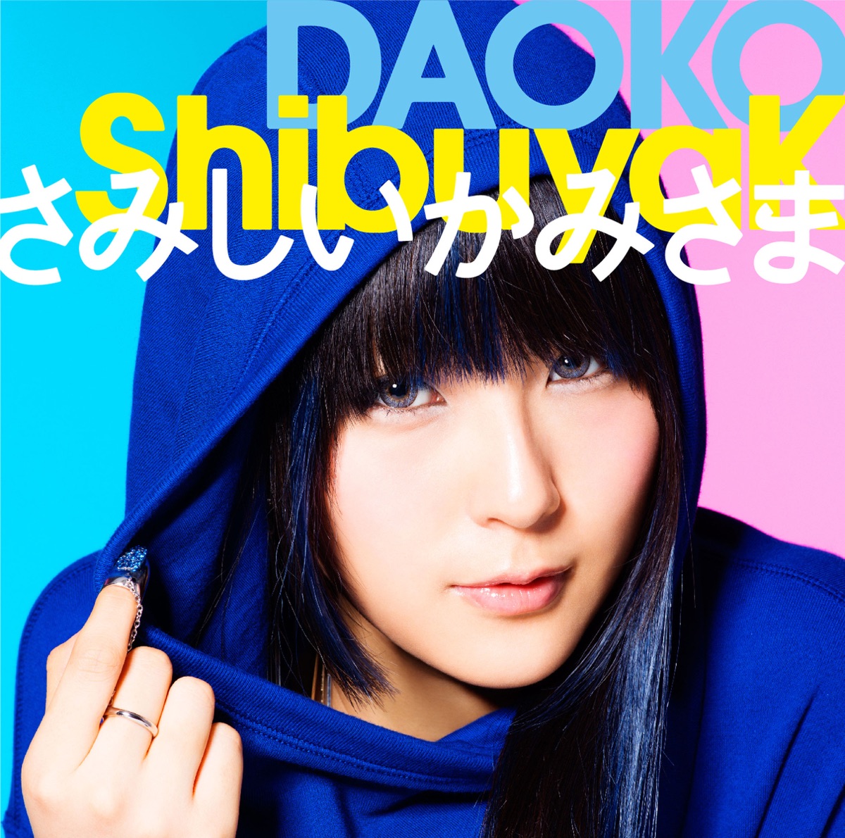 ShibuyaK /SamishiiKamisama - Single by Daoko album cover