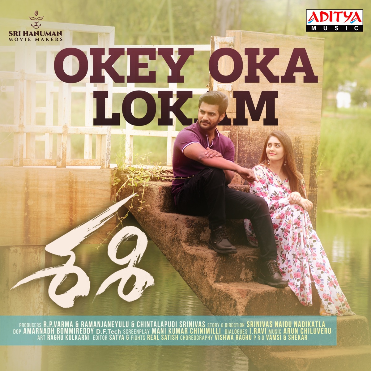Okey Oka Lokam (feat. Aadi & Surbhi Puranik) [From "Sashi"] - Single by Arun Chiluveru & Sid Sriram album cover