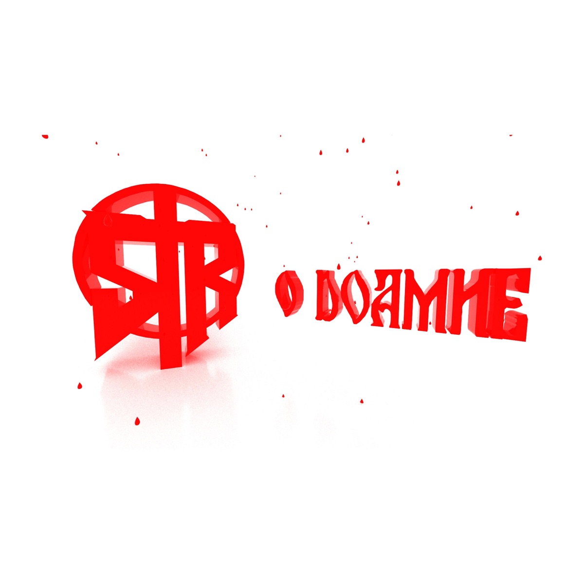 O Doamne (feat. Spectru, Stres & Samurai) - Single by StradaVarius album cover