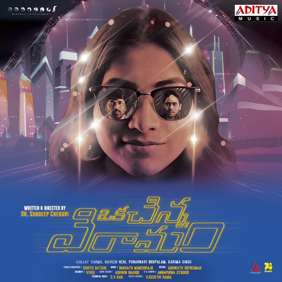 Oka Chinna Viramam (Original Motion Picture Soundtrack) - EP by Bharath Manchiraju album cover