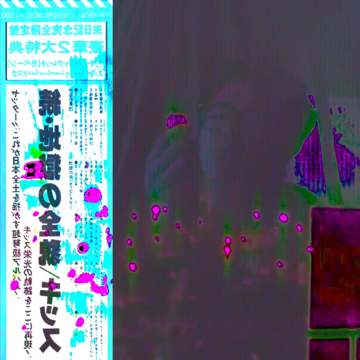 Tengo nostalgias sin nombre, son de esas que extrañan todo - EP by Virtual Doppelganger album cover