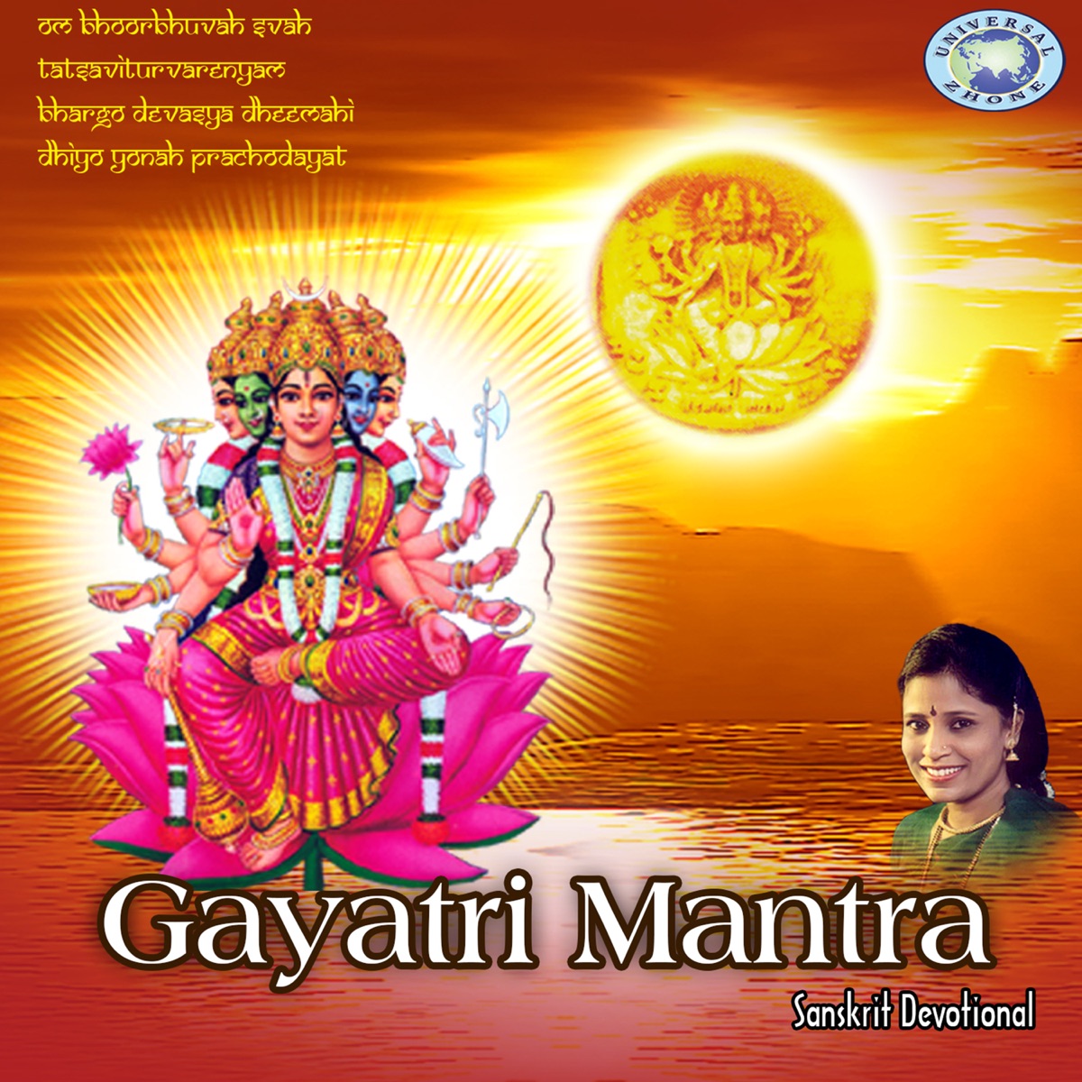 Gayatri Mantra - EP by B.R. Chaya album cover