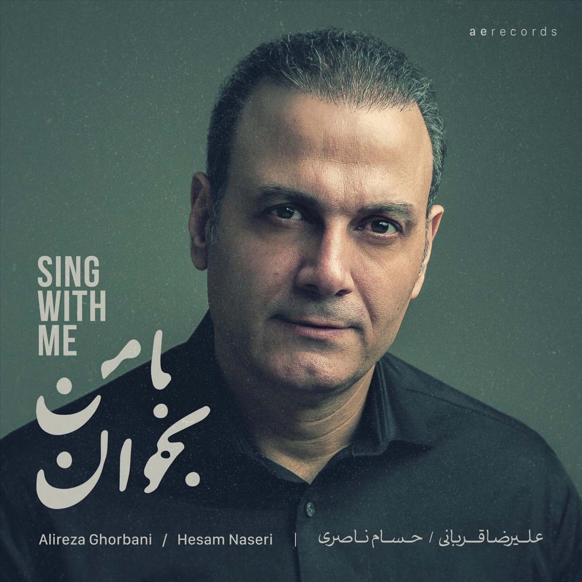 Sing With Me by Alireza Ghorbani & Hesam Naseri album cover