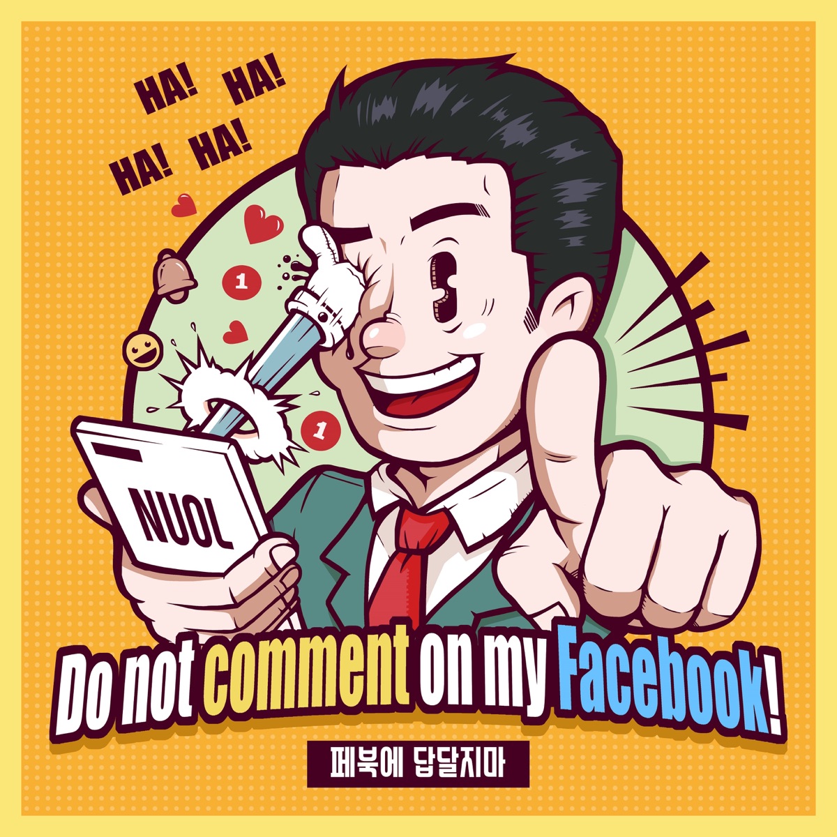Do Not Comment on My Facebook - Single by Nuol album cover
