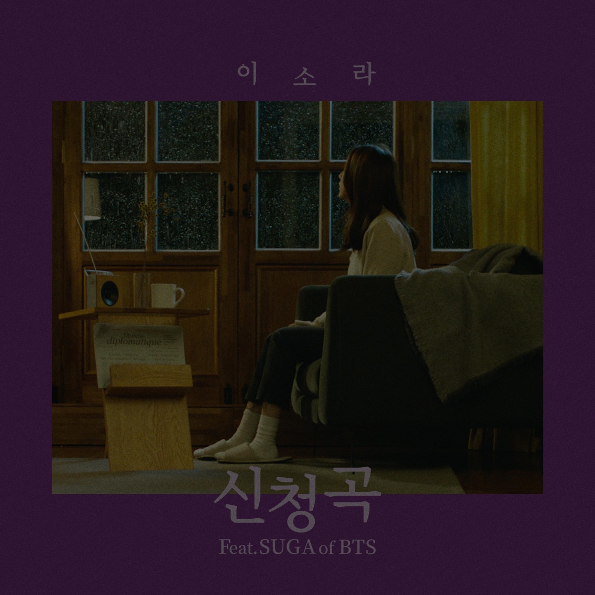 Song Request (feat. SUGA) - Single by Lee Sora album cover