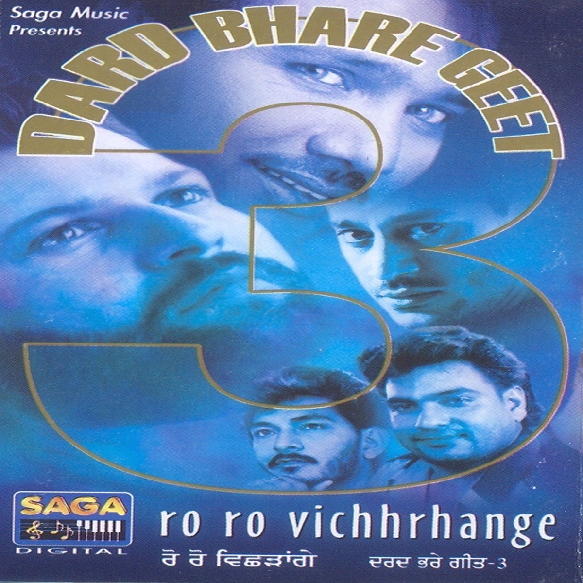 Ro Ro Vichhrhange ( Original Soundtrack) by Hans Raj Hans, Harbhajan Mann, Durga Rangeela, Sardool Sikander & C. Ahuja album cover