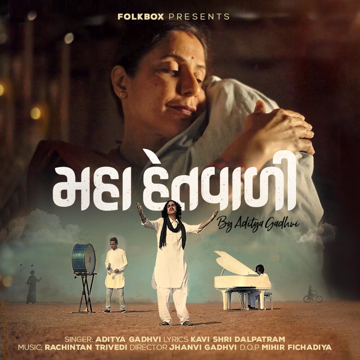 Mahahetvali - Single by Aditya Gadhvi album cover