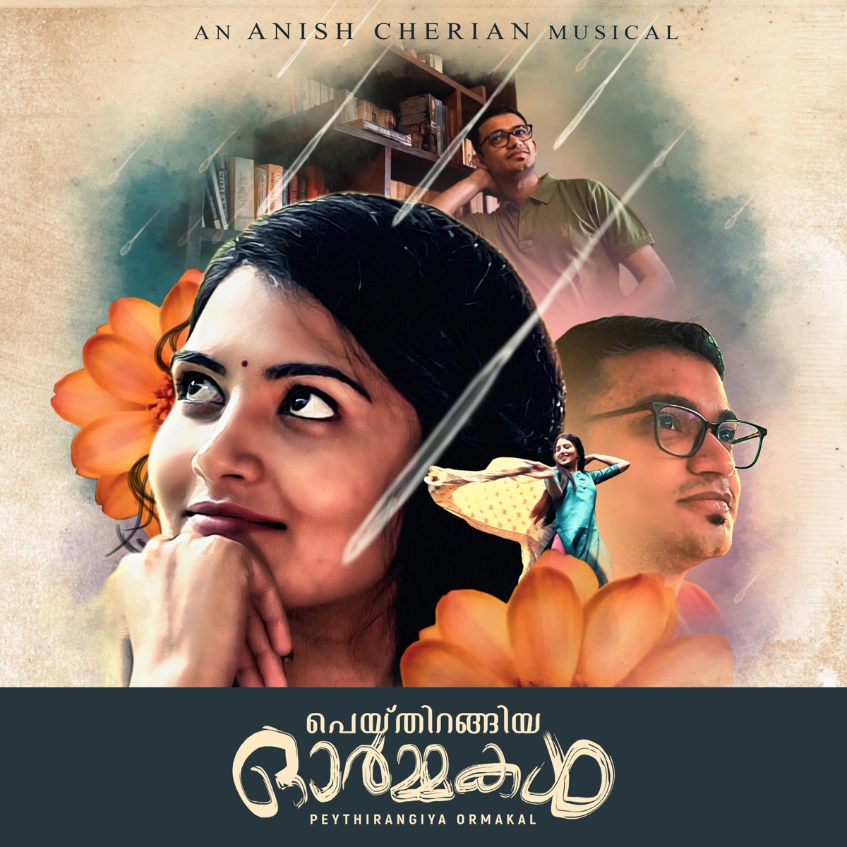 Peythirangiya Ormakal (feat. Merlin Mathew & Jerald James) - Single by Anish Cherian album cover