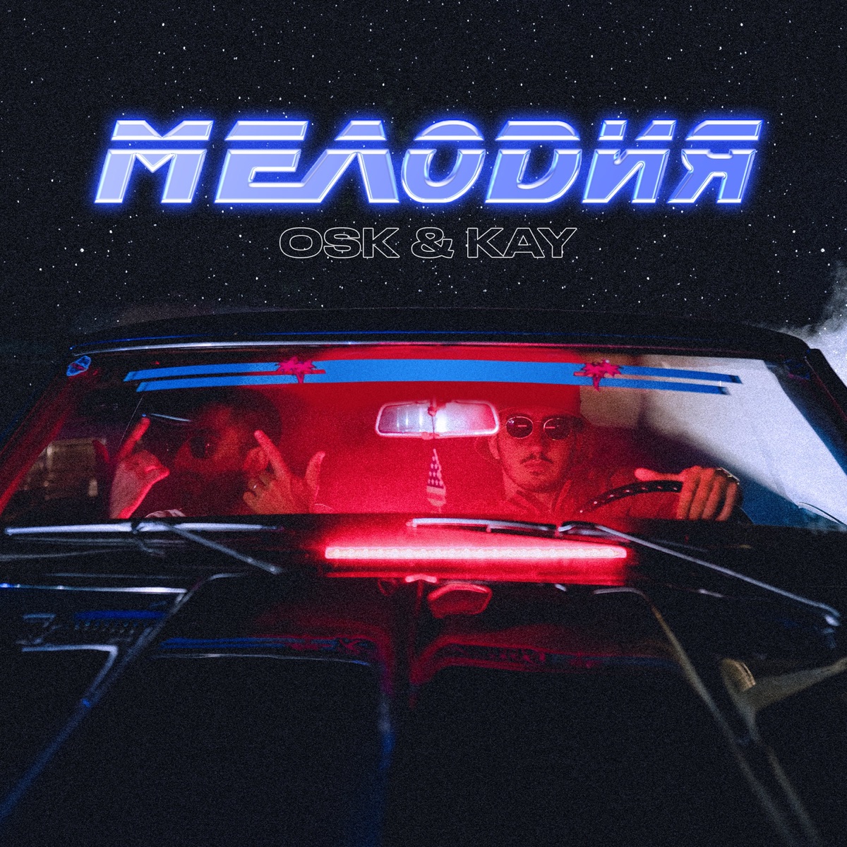 Мелодия - Single by OSK & KAY album cover