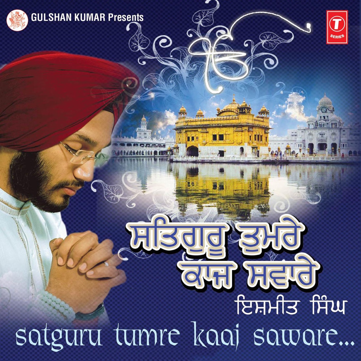 Satguru Tumre Kaaj Saware by Ishmeet Singh album cover