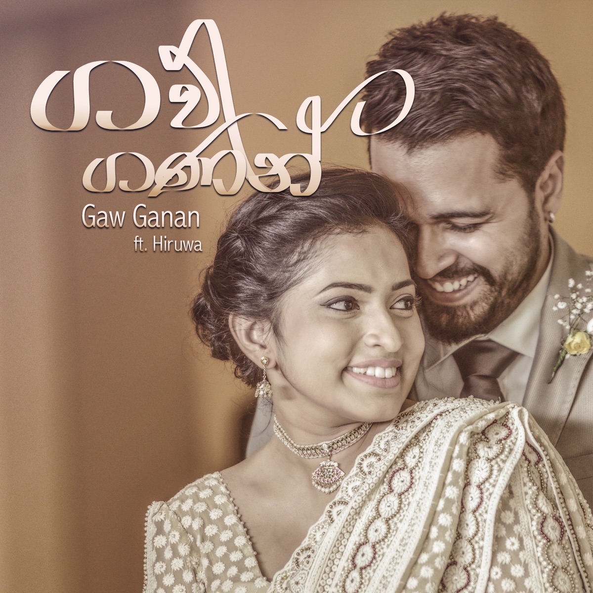Gaw Ganan (feat. Hiruwa) - Single by Asadithaya album cover