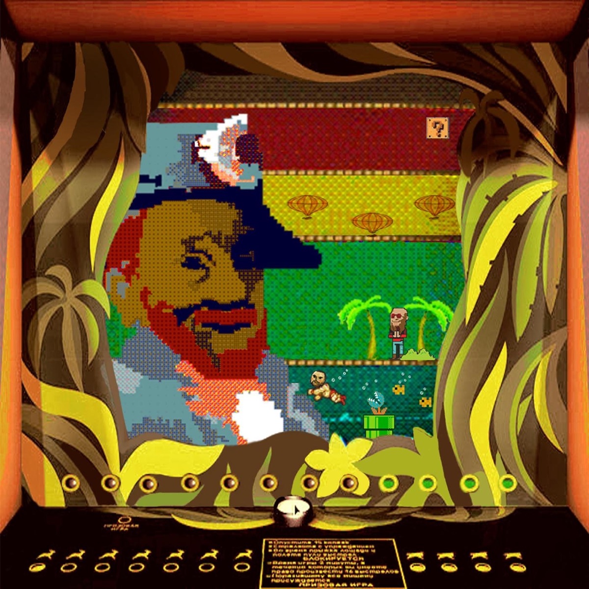 Dub in Aquarium (Bonus Game) by Akvarium & Lee "Scratch" Perry album cover