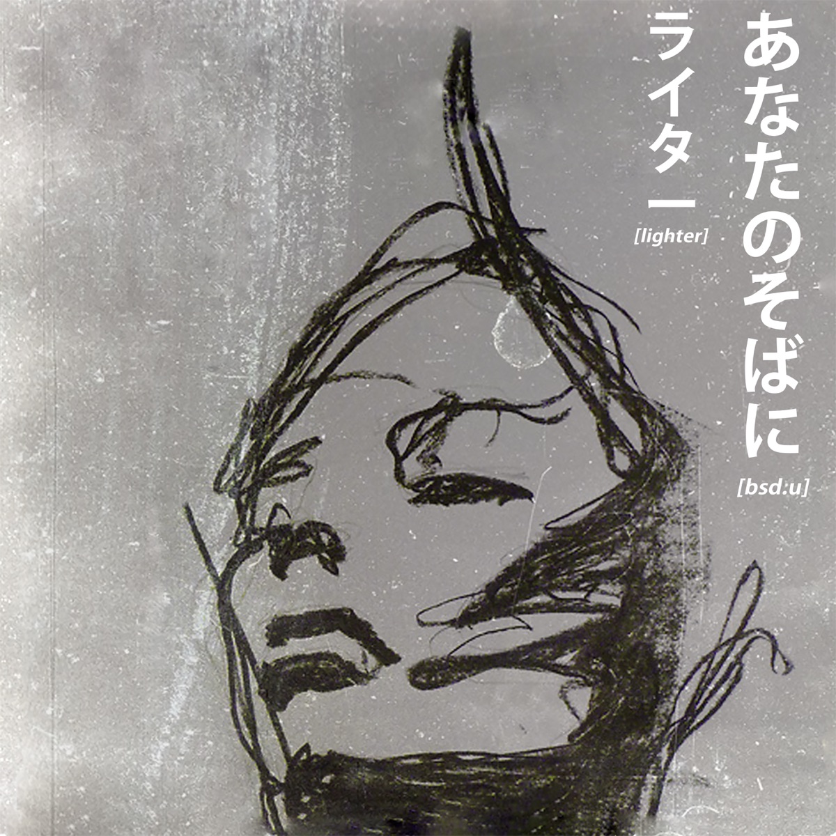 Lighter by [bsd.u] album cover