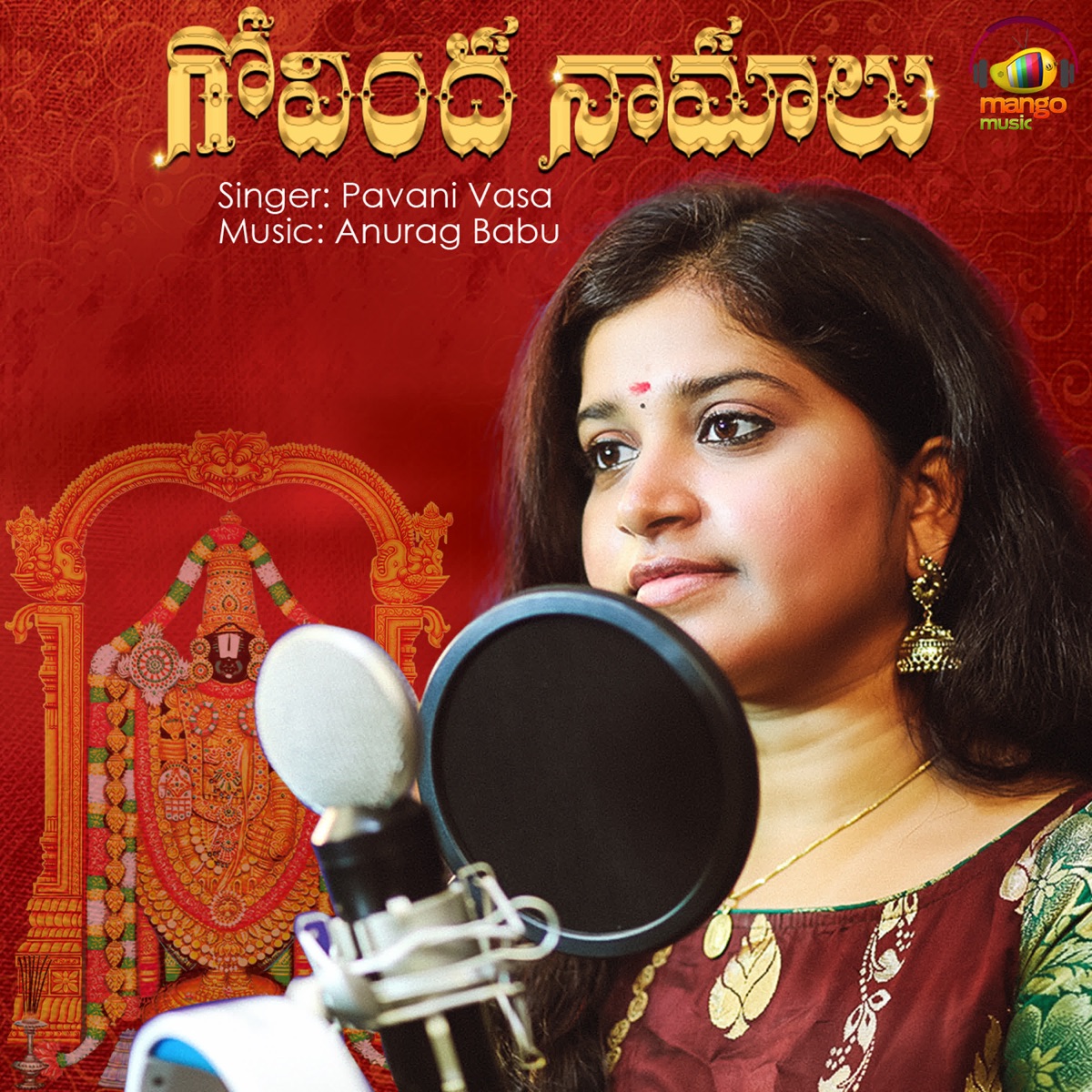 Govinda Namalu - EP by Pavani Vasa album cover