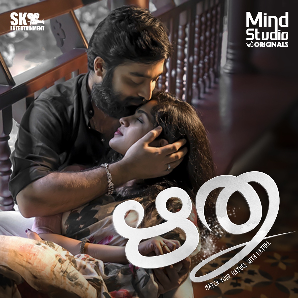 Aaru Nee (feat. Sudeep Palanad) - Single by Prithviraj MR album cover