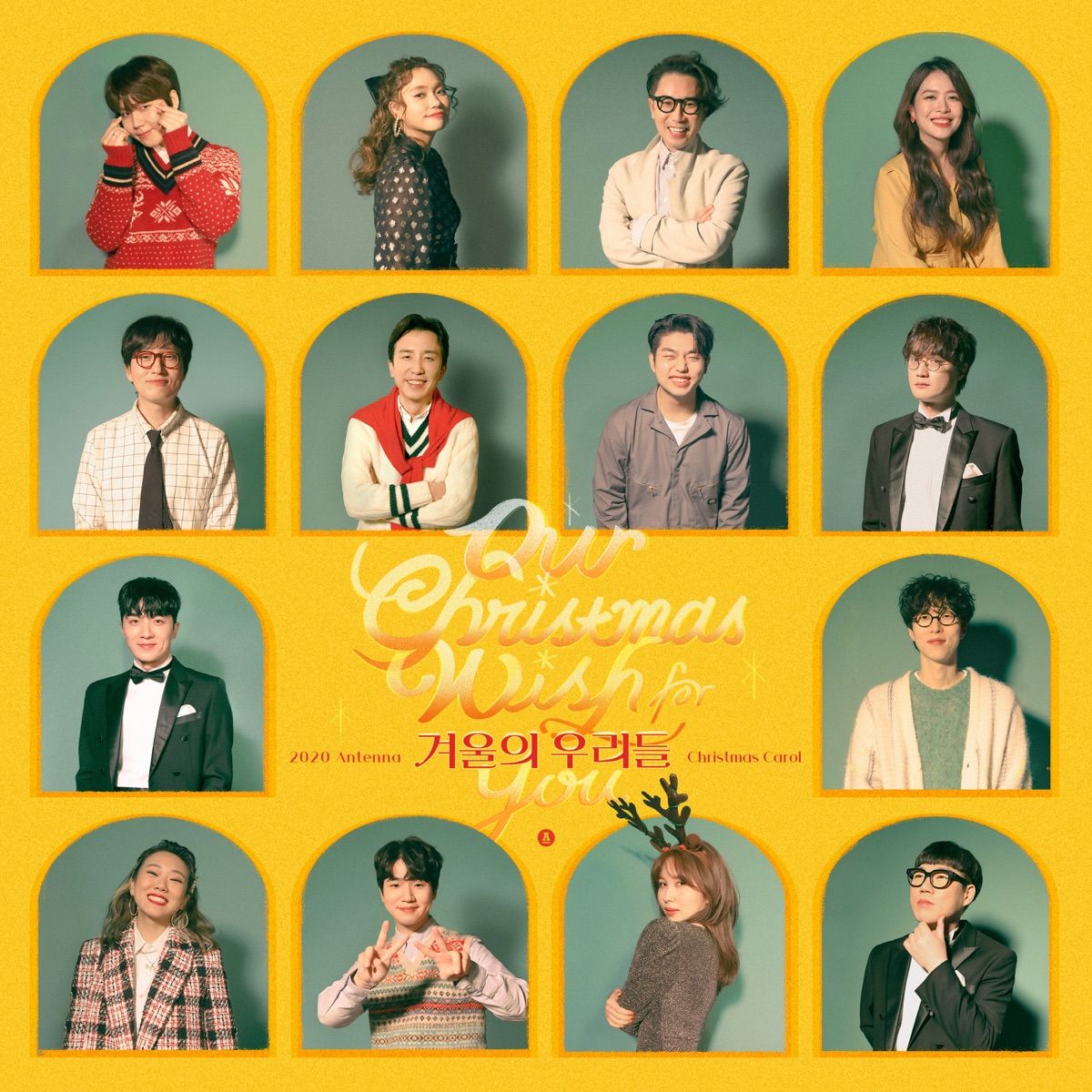 Our Christmas Wish for You - Single by Toy, Jung Seung Hwan, SAM KIM, Jung Jae Hyung, Lucid Fall, PEPPERTONES, Park Sae Byul, Kwon Jin Ah, Lee Jin Ah, Yun Seokcheol, JUKJAE & CHAI album cover