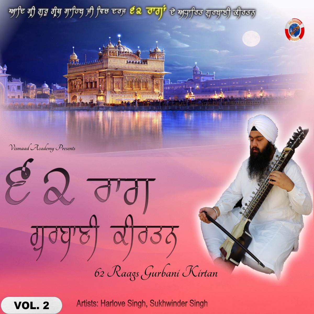 62 Raags Gurbani Kirtan, Vol.2 by Harlove Singh & Sukhwinder Singh album cover