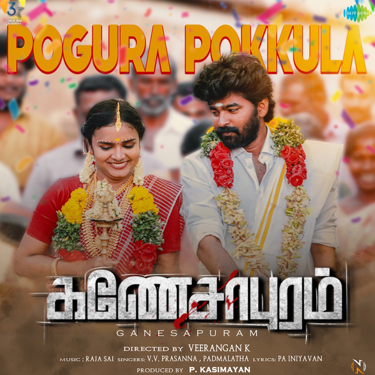 Pogura Pokkula (From "Ganesapuram") - Single by V V Prasanna, Padmalatha & Raja Sai album cover