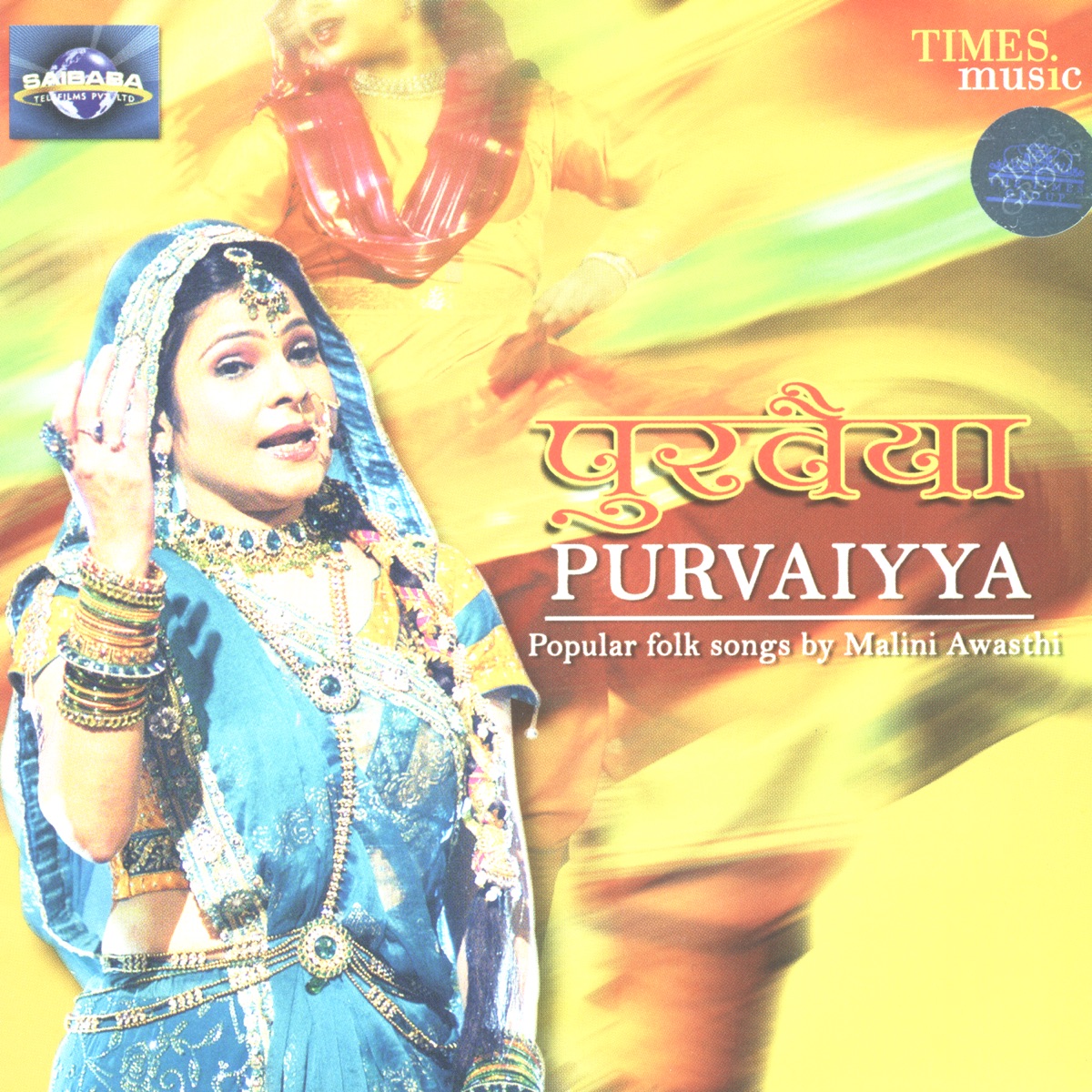 Purvaiyya by Malini Awasthi album cover
