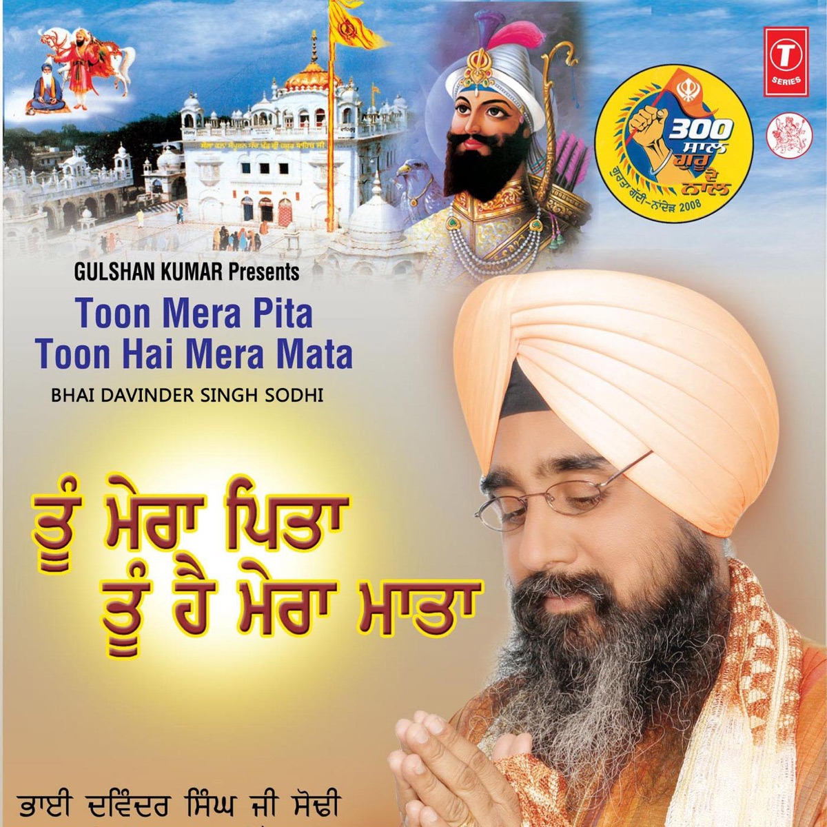 Toon Mera Pita Toon Hai Mera Mata by Bhai Davinder Singh Sodhi album cover