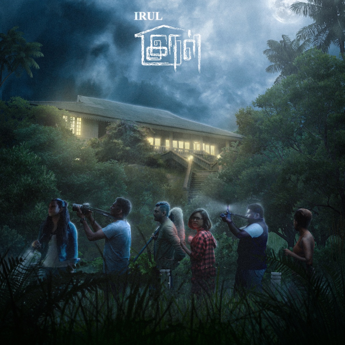 Irul (feat. ADK) - Single by Daddy Shaq album cover