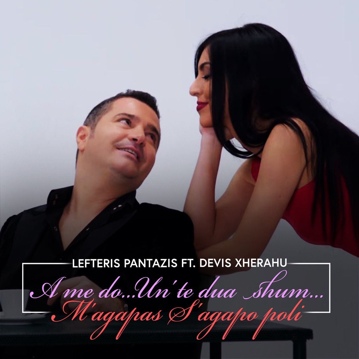 A me do... Un'te dua shum... (M'agapas... S'agapo poli...) [feat. Devis Xherahu] - Single by Lefteris Pantazis album cover