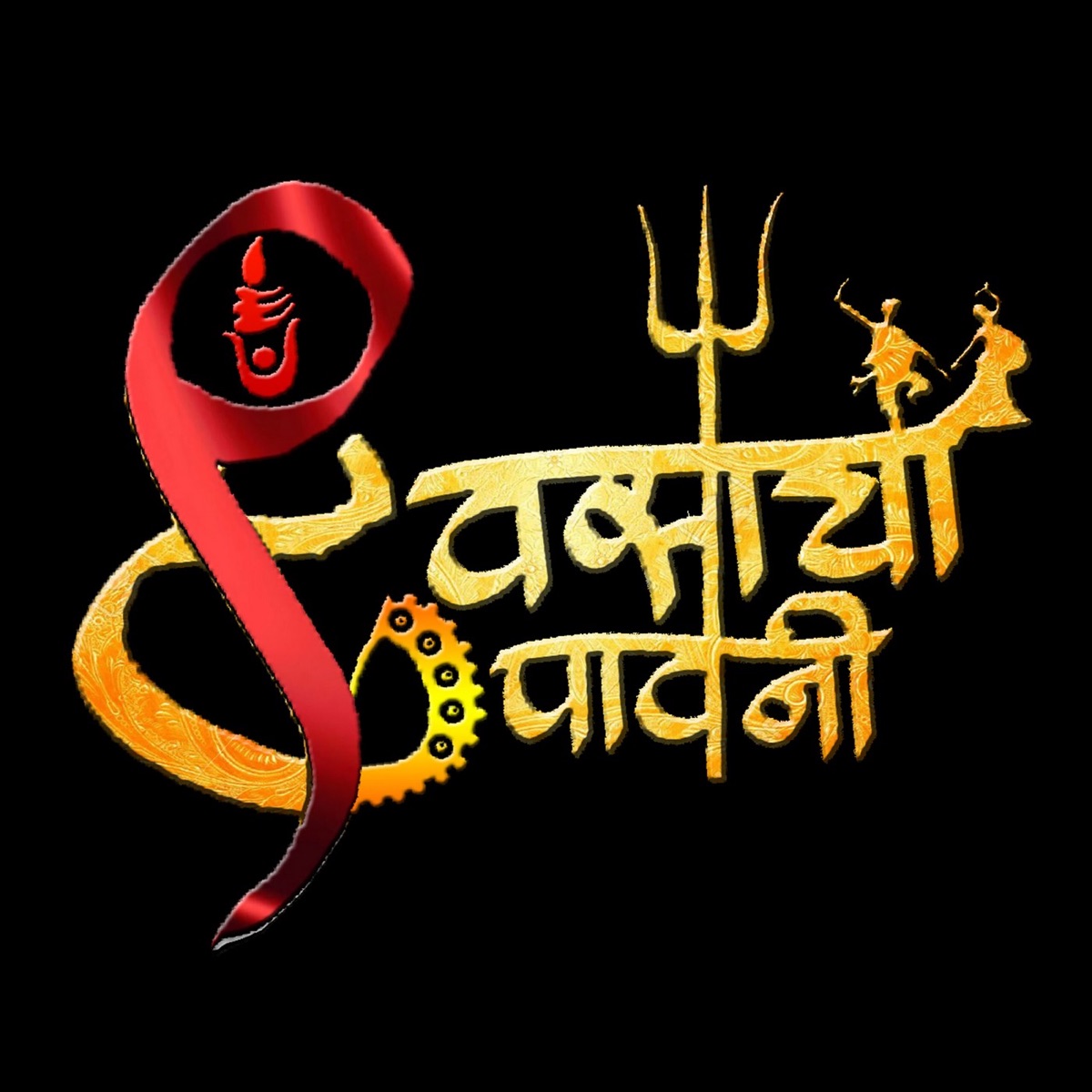 Nav Divsachi Pavni (Original) - Single by Dravesh Patil album cover