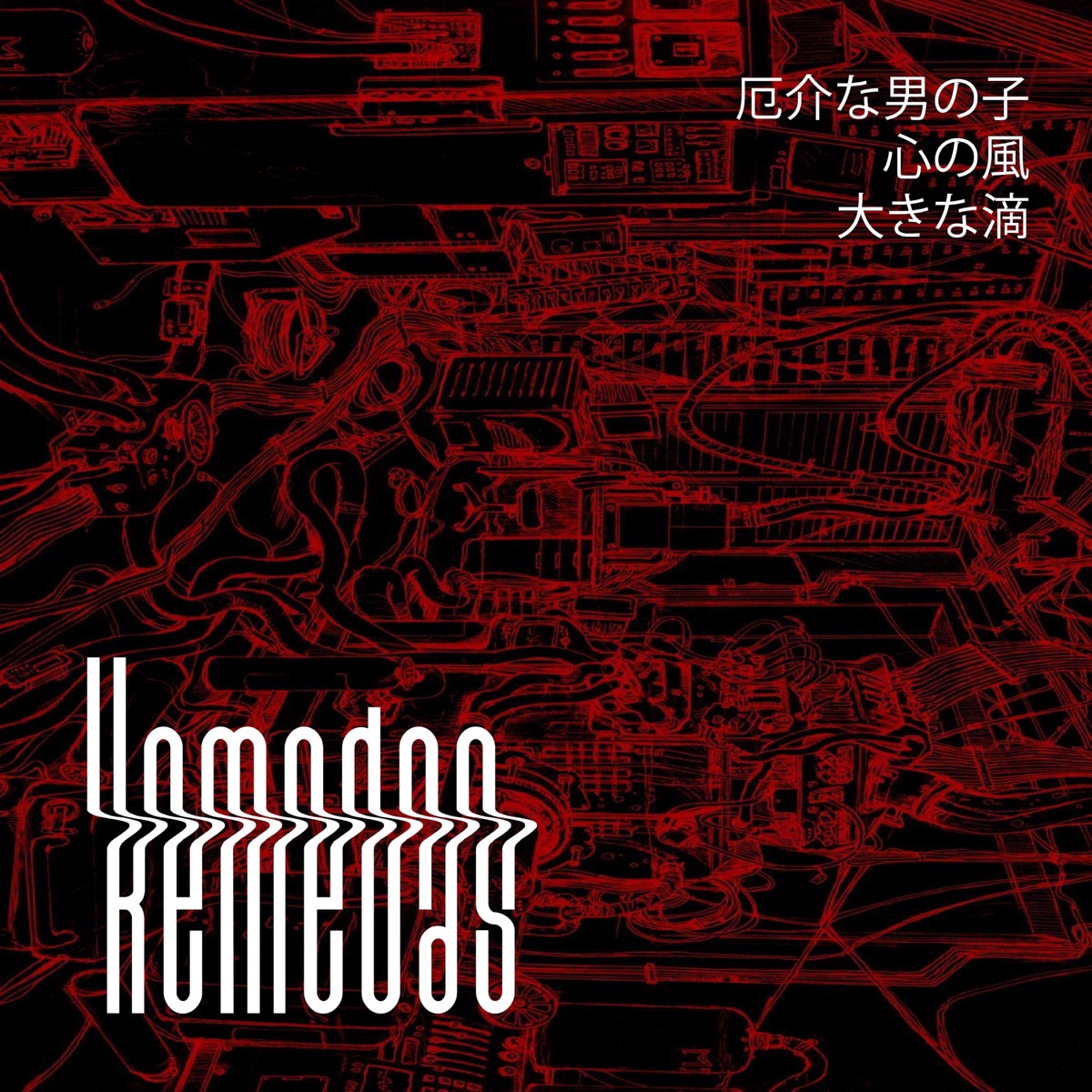 Kemedas? (feat. Kokoro No Kaze & BigDropz) - Single by Na$ty V album cover