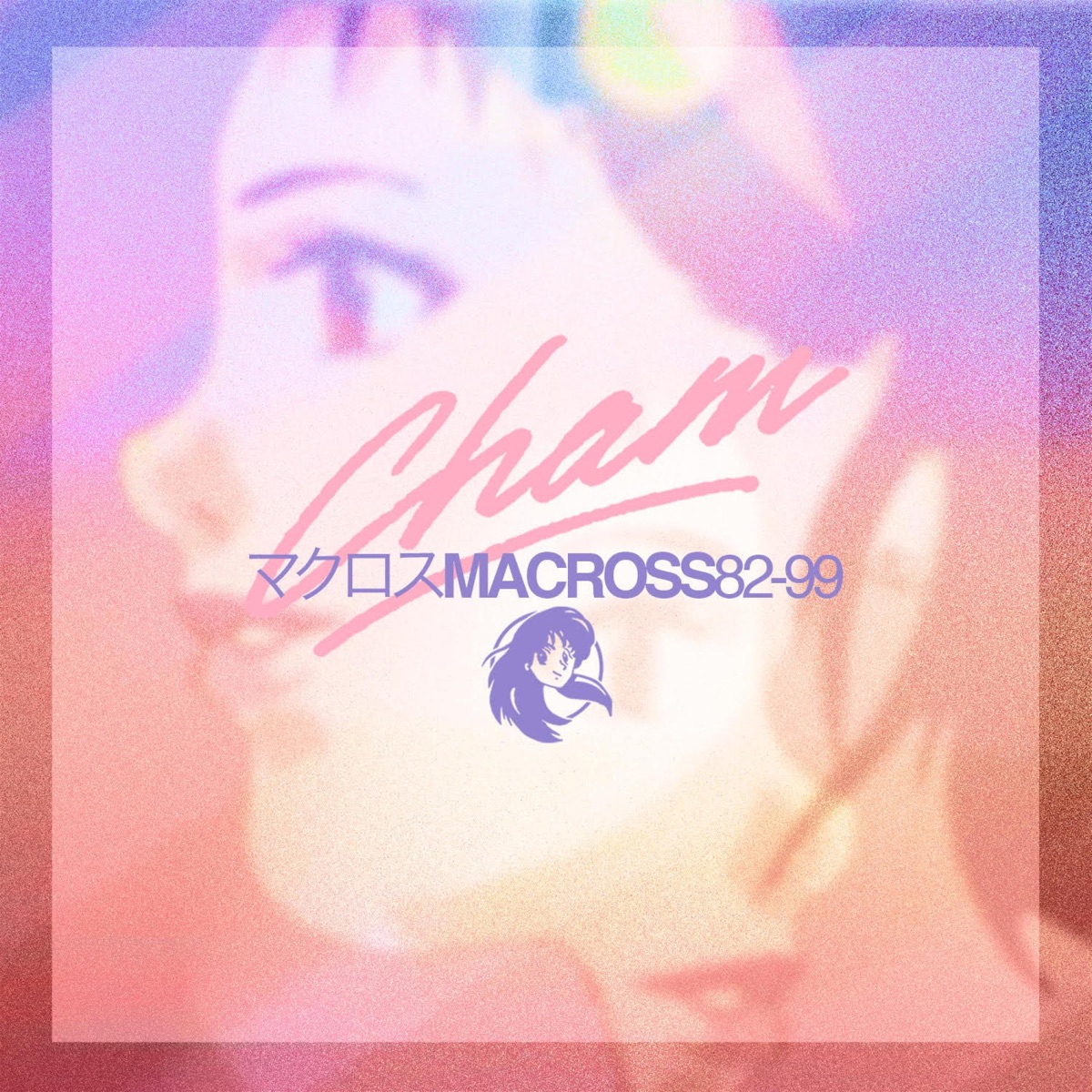 Cham! by Macross 82-99 album cover