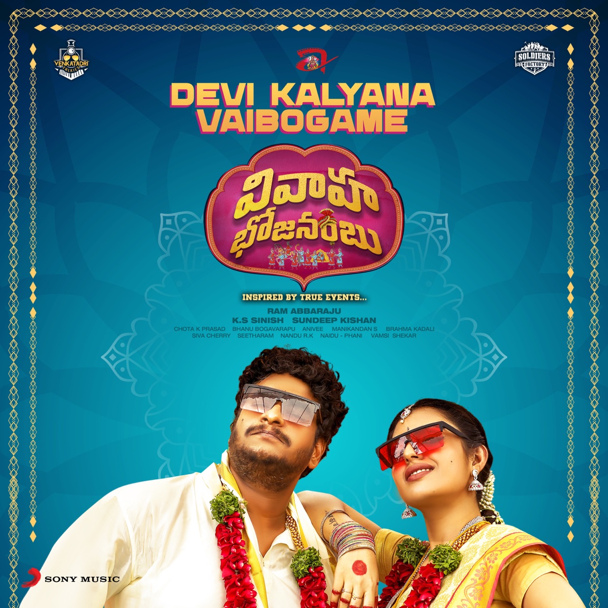 Devi Kalyana Vaibogame (From "Vivaha Bhojanambu") - Single by Anivee, Anthony Daasan & Chinmayi Sripada album cover
