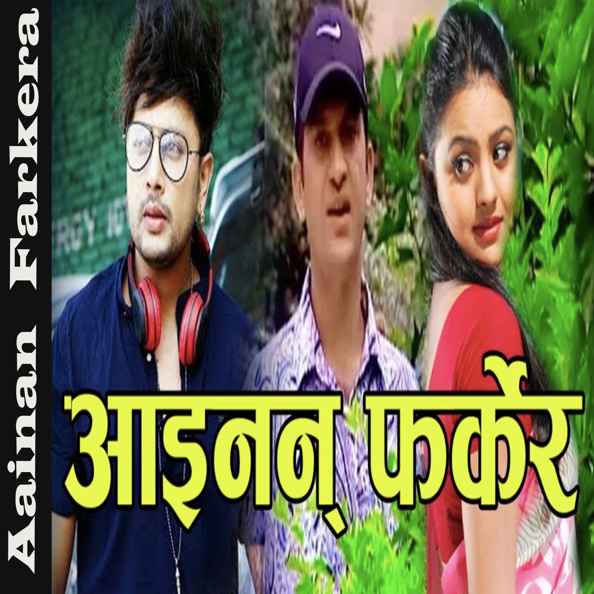 Aainan Farkera - Single by Bhagwan Bhandari album cover