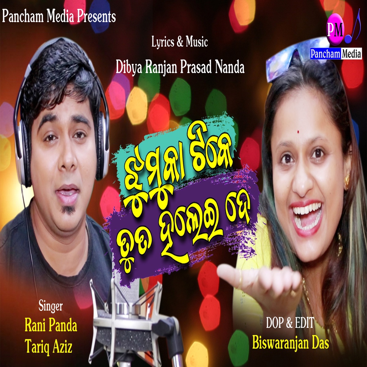 Jhumuka Tike Tu Ta Halei De - Single by Tariq Aziz & Rani Panda album cover