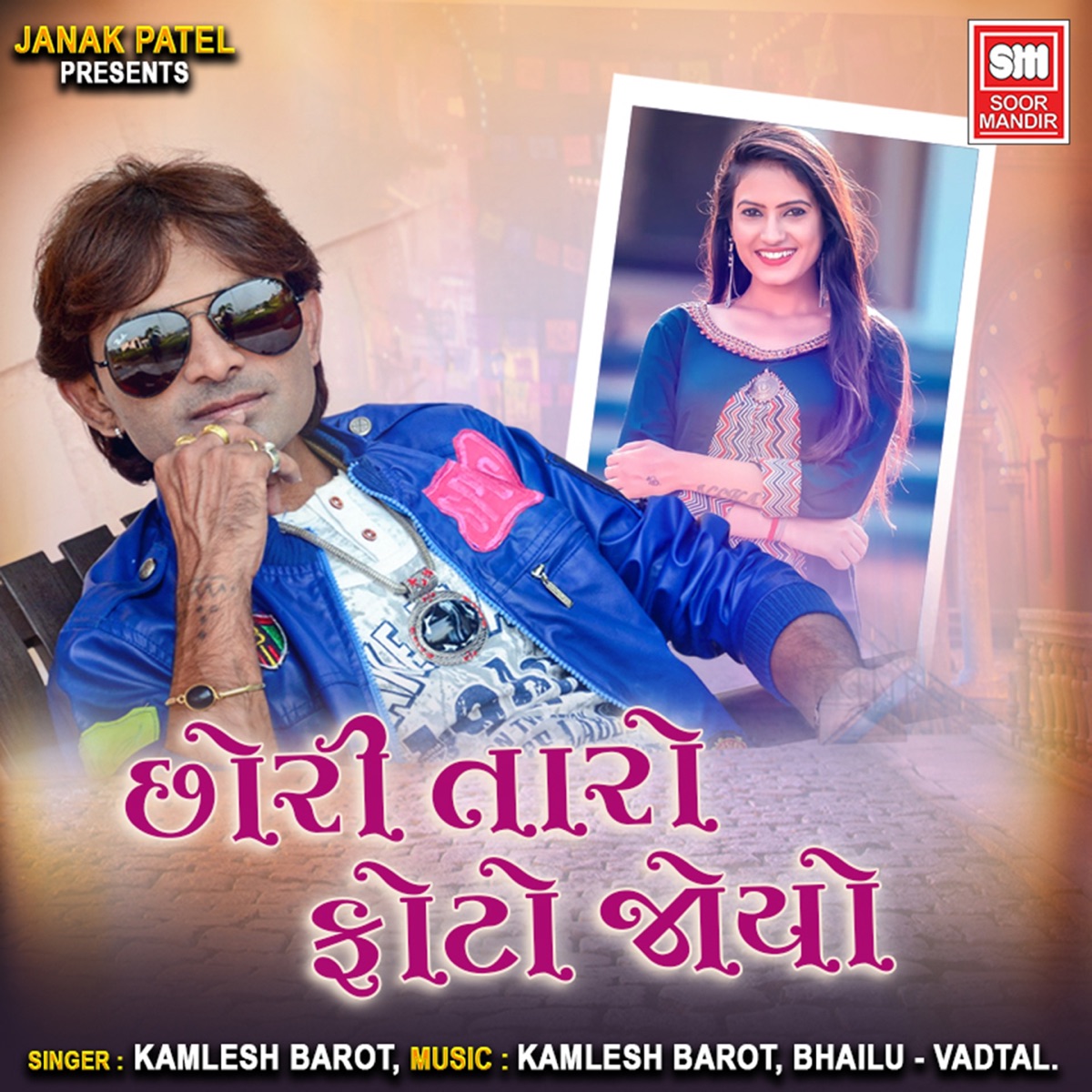 Chhori Taro Photo Joyo - Single by Kamlesh Barot album cover