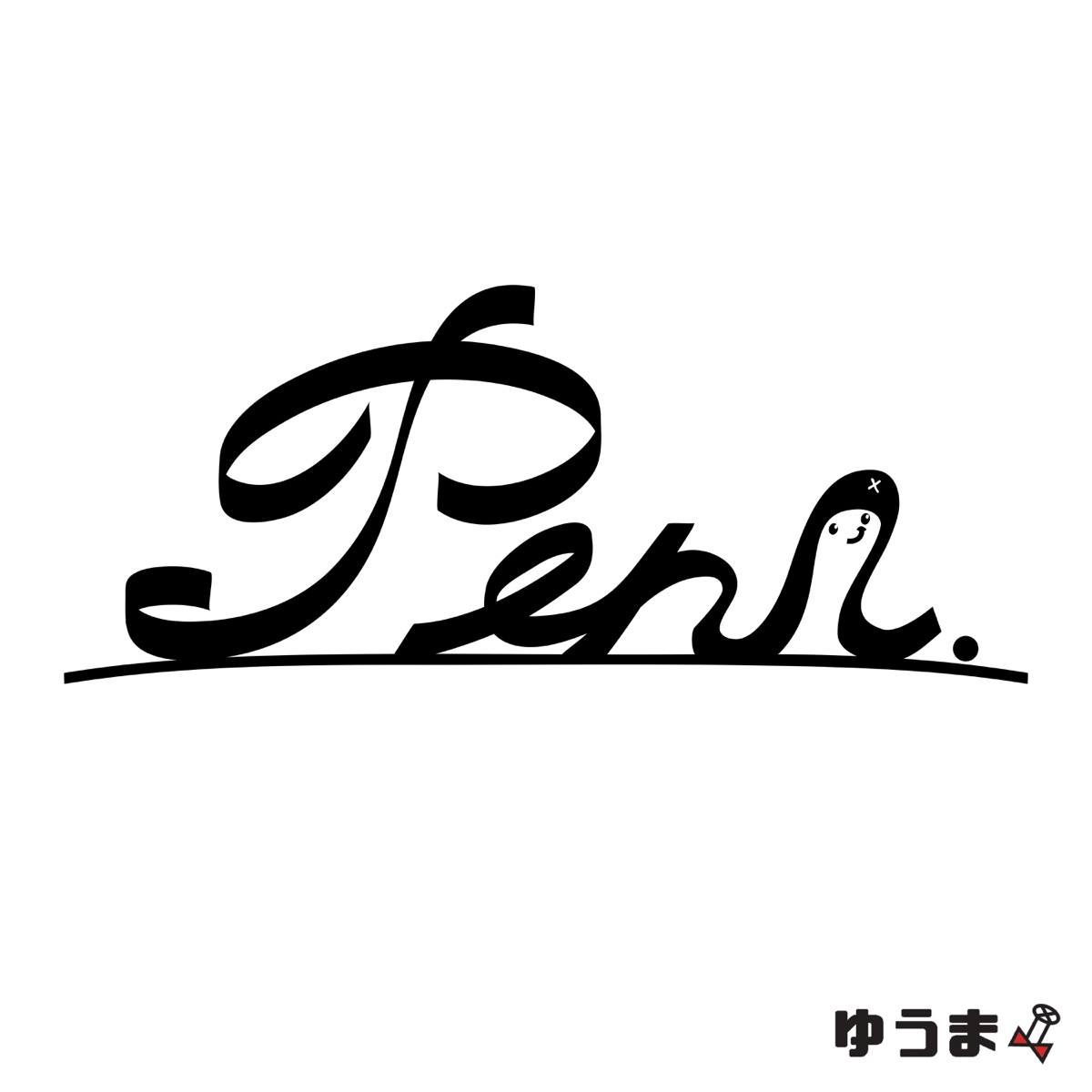 PENI - EP by Yuuma album cover