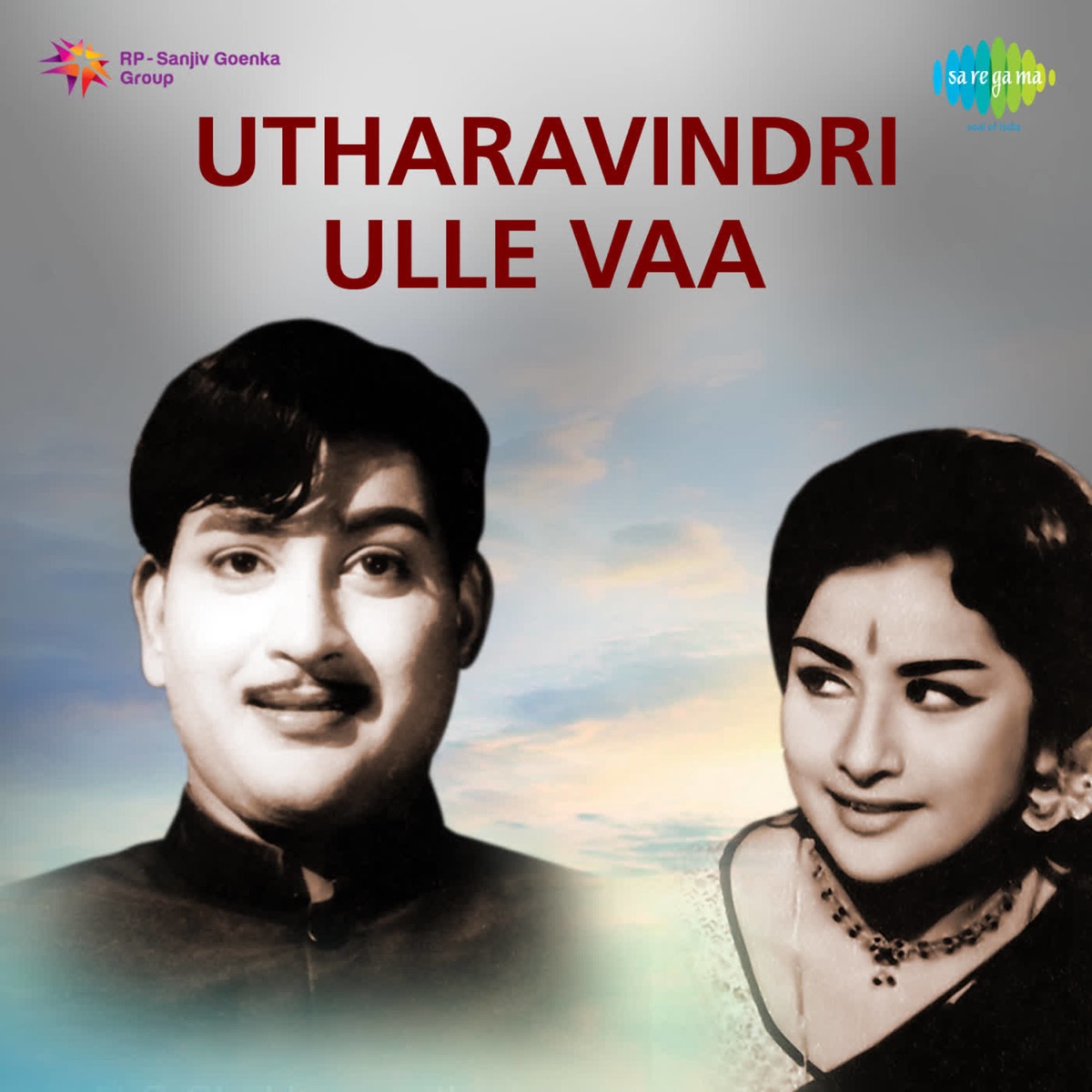 Utharavindri Ulle Vaa (Original Motion Picture Soundtrack) - EP by Murshak & M. S. Viswanathan album cover
