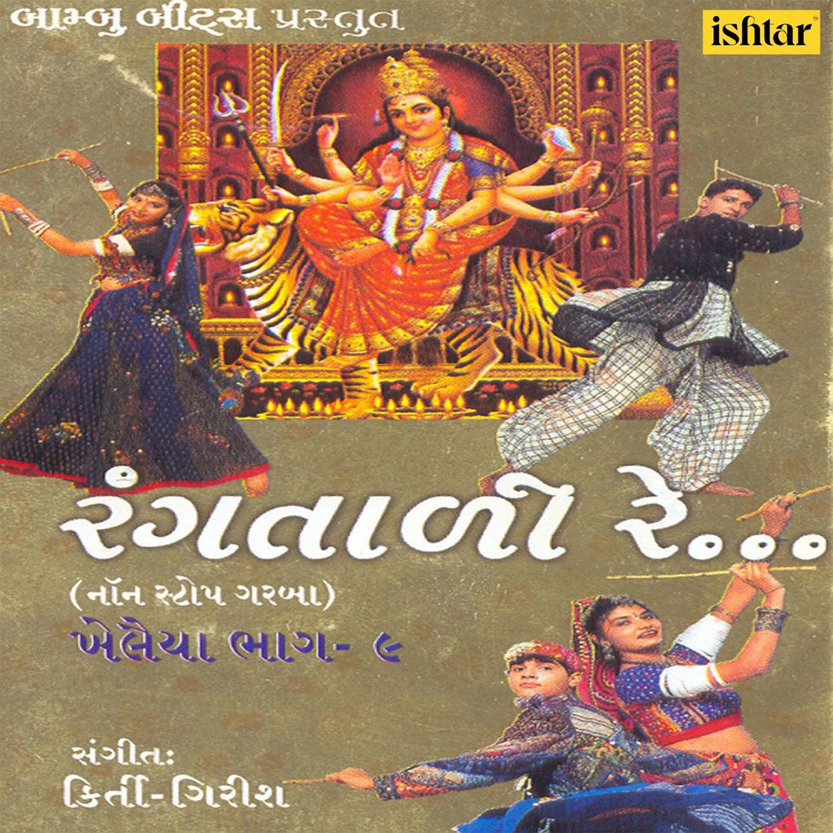 Rangtadi Re Non Stop Garba - Khelaiya, Vol. 9 by Nisha Upadhyay & Kishore Manraj album cover