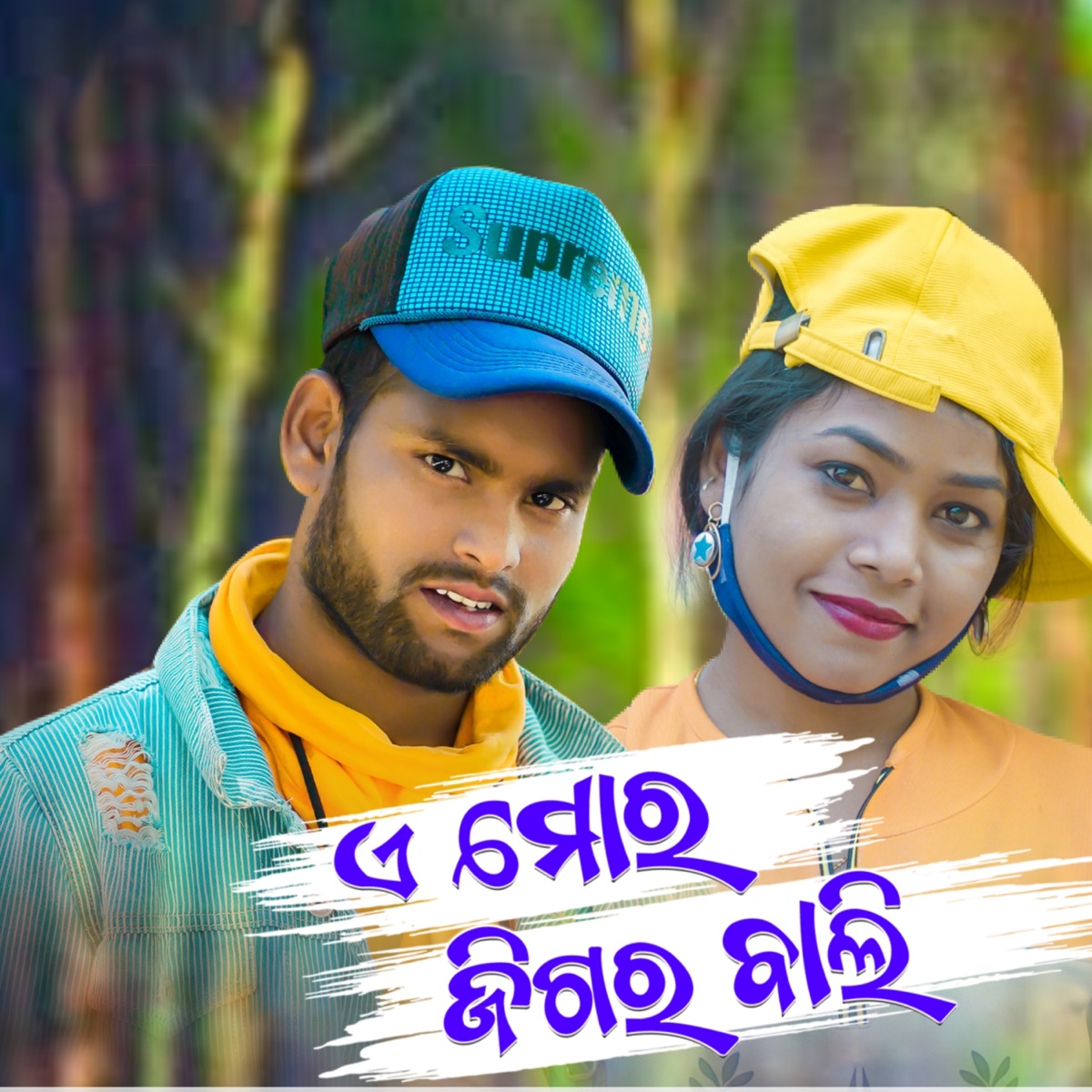 A Mor Jigar Wali - Single by KUNDAL K CHHURA & Manvi album cover