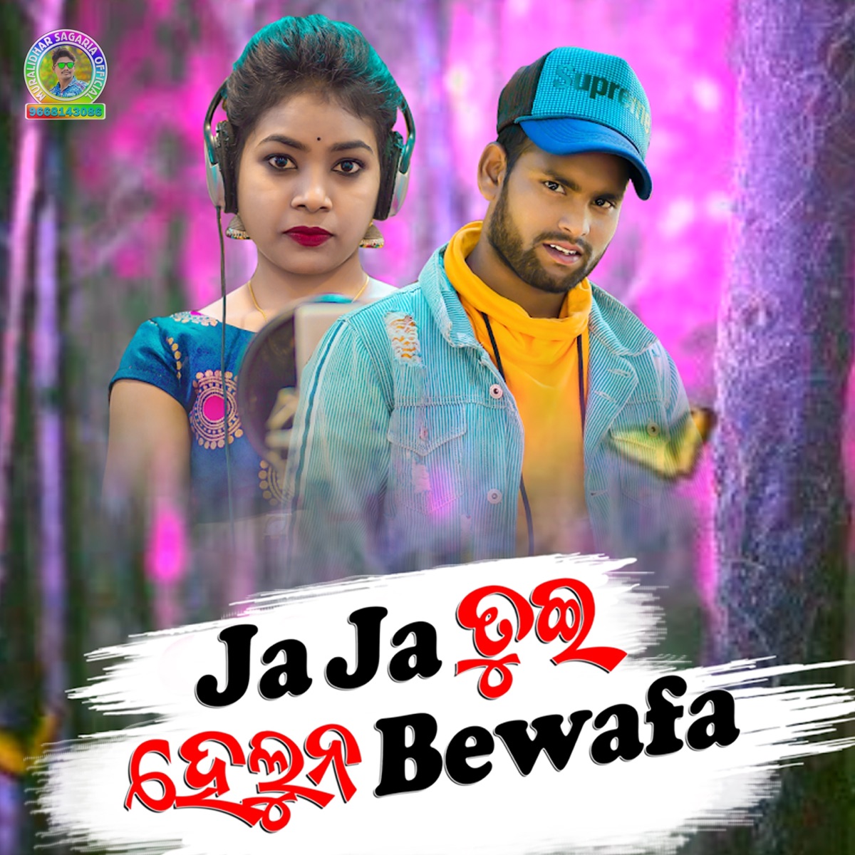 Jaja Tui Heluna Bewafa - Single by KUNDAL K CHHURA & Manvi album cover